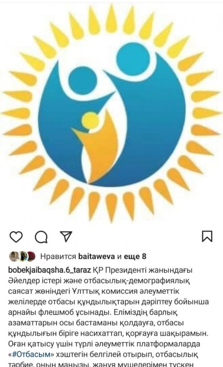 Әйелдер істер және отбасылық - демографиялық саясат