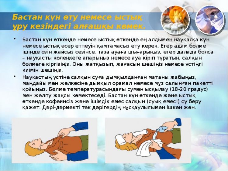 Қауіпсіздік
