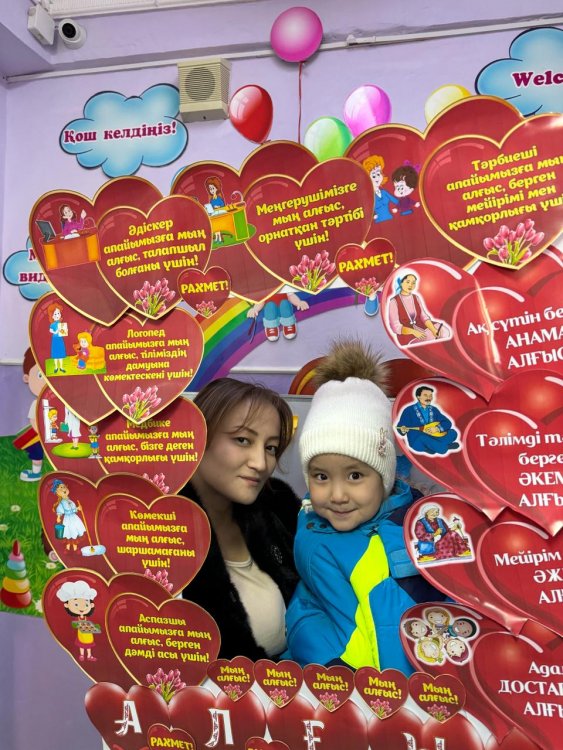 "Алғыс айту парызым!" атты мерекелік іс - шара