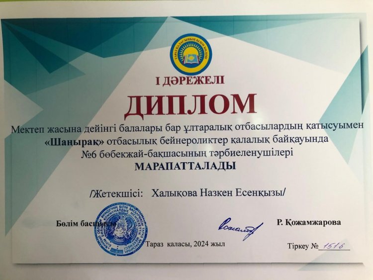 "Шаңырақ" отбасылық бейнероликтер байқауы