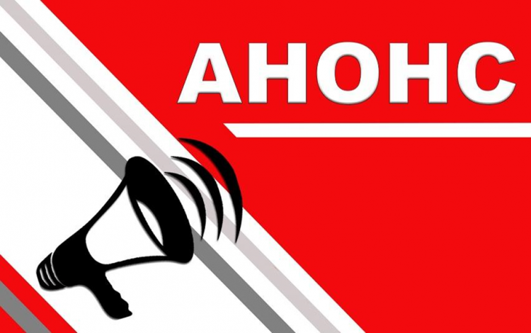 Сыбайлас жемқорлық тәуекелдіріне ішкі талдау жүргізудің басталғаны туралы хабарландыру!