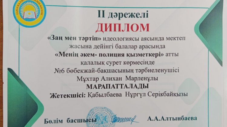 Менің әкем - полиция қызметкері
