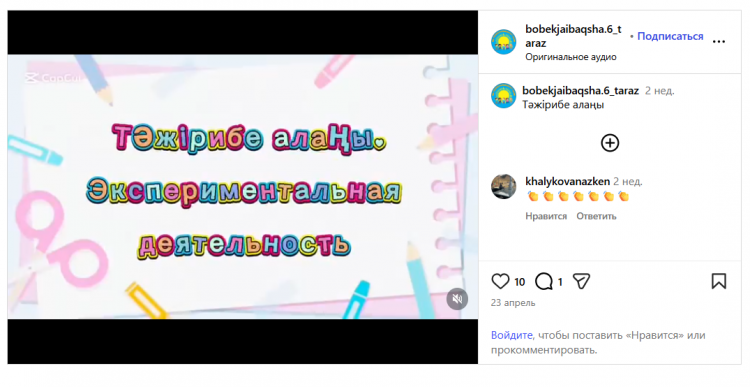 Тәжірибе алаңы